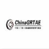 China GRTAE 2020 has been postponed to Sept. 8-10, 2020