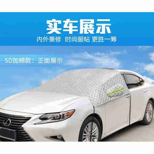 Heat insulation, sun protection, three-dimensional cover, all-purpose rainproof and dustproof car co