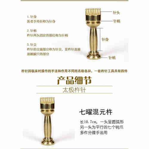 Taiji pestle needle brass pure copper solid seven obsidian mixed yuan pestle massage needle massage 