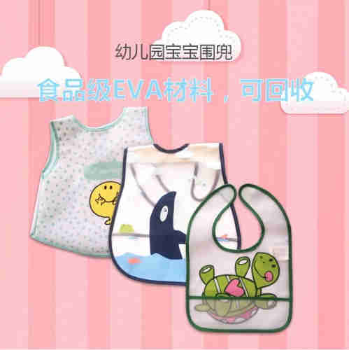 Kindergarten baby bib waterproof food soft plastic imitation silicone baby bib baby food bag baby fo