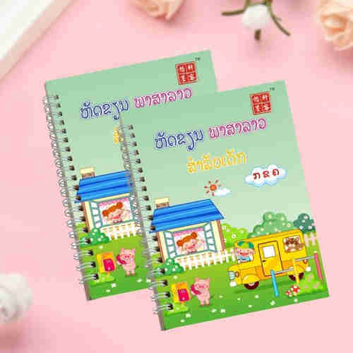 Children's cartoons practise calligraphy