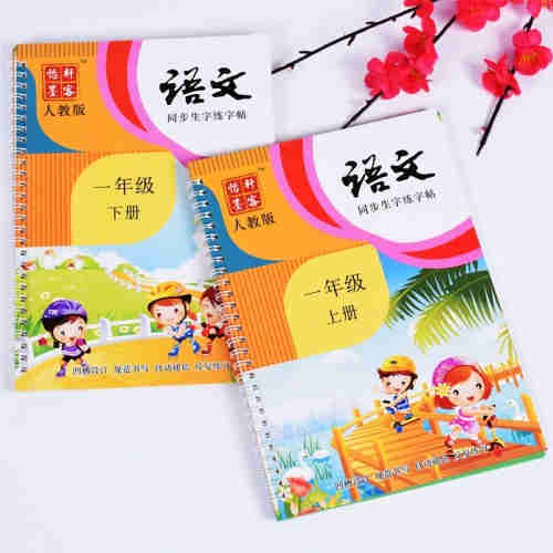 Chinese first grade books