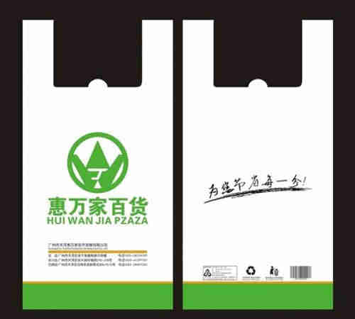 Promotion shopping bag/plastic T-shirt bag/ supermaket bag/Plastic bag with custom made logo